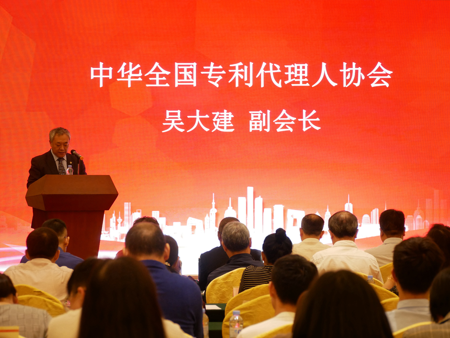 吳大建先生出席廣東專利代理協會成立十周年慶祝大會暨第三屆創新知識產權服務論壇